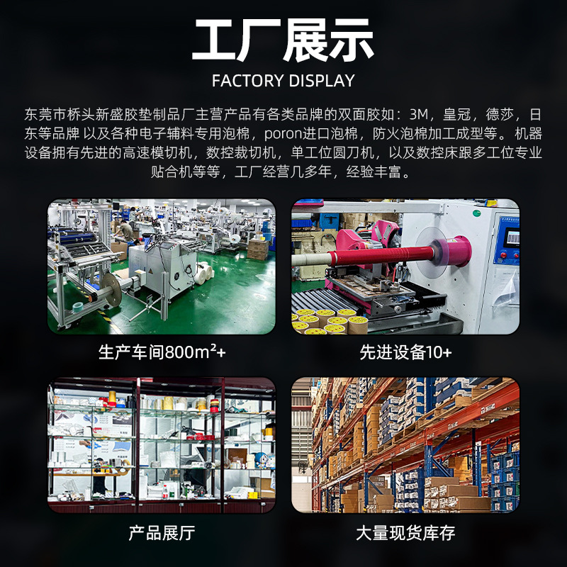 汕头模切